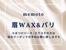 【マスク美人☆】アイブロウワックス＆パリジェンヌ8000円【兵庫/姫路駅前】