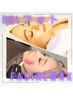 【毛穴と美肌ケア】『ツヤ肌ワックス脱毛』+『BBLフォト美顔』＋首デコルテ付