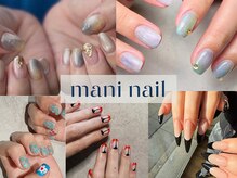 マニ ネイル ケア 京都店(mani nail CARE)