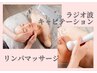 【たるみ・ほうれい線が気になる方に】flequeオリジナルリフトアップコース