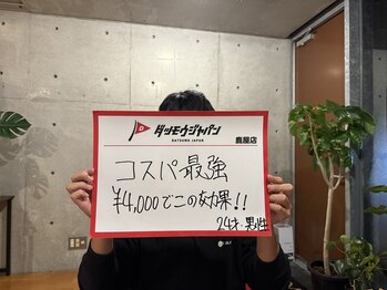 ジャパン 鹿児島鹿屋店(JAPAN)/