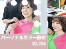 畠山博子のチャークラブ(CHA-CLUB)