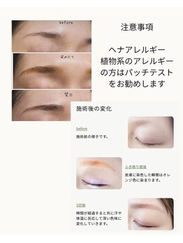 アイラッシュ ルネル(Eye Lash Lunelle)/ハーブタンニング、翌日