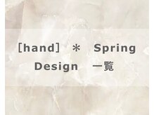 アンドヴァ 名古屋栄二丁目店(Andova)/春ネイル　シンプル