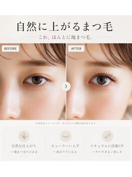 アイラッシュ バイ リボン(Eyelash by:ribbon)の写真/【長野駅/権堂エリアのまつげサロン★】似合わせまつげパーマが得意☆