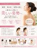 《猫背/巻肩/姿勢》小顔矯正+骨格矯正で立ち姿も美しく♪60分¥11,000→¥8,800