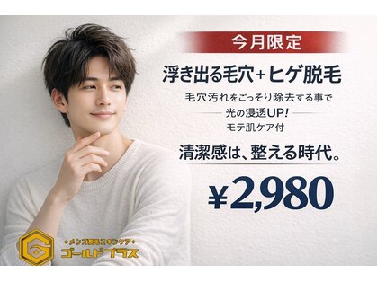 ゴールドプラス 深谷店(GOLD PLUS)の写真