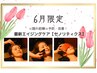 6月限定★隠れ乾燥改善【フェイシャル/強圧かっさヘッド/首肩】110分18150→
