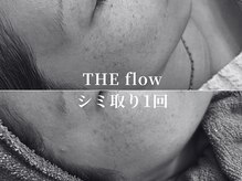 ザ フロウ(THE flow)/スポットとシャワーのダブルケア