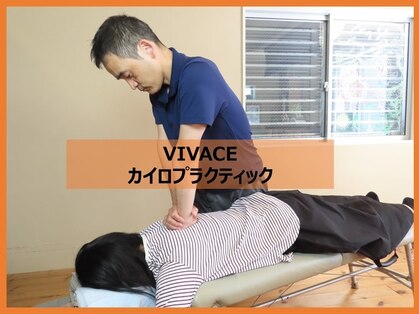 ビバーチェ(VIVACE)の写真