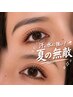 8/31限定【全員◎上パーマ人気２位】/毛質改善Tr.込◎7030→6480