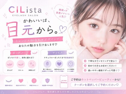 シリスタ 天神(CILista)の写真