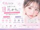 シリスタ 天神(CILista)の写真