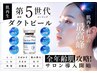 最新第5世代ダクトピール★ピーリング最高峰・全年齢肌攻略！￥13800→￥10000
