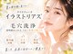ベルチェリカ(Belle CHERIKA)の写真