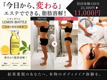 クリニカルエステ/イーズ パークプレイス大分店