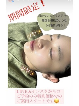 アローナ(ARONA)/水光肌へ！