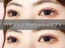 ラヴォール 天王寺(Lovall)/パリジェンヌラッシュリフト