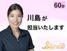 [マタニティ] 妊産婦特有の不調とメンタルをサポート ■通常¥6,000【60分】