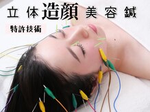 アキュセル ヨウコナース アンド 暢子美容鍼灸(Accu:Cell Youko nurse)