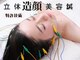 アキュセル ヨウコナース アンド 暢子美容鍼灸(Accu:Cell Youko nurse)の写真