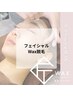 黒ずみ毛穴や詰まり毛穴に!!■匠道フェイシャルWAX脱毛■　¥11,000→¥8,800