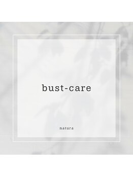 ナトゥーラ チュチュ(natura chuchu)/bust-care
