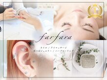 ファルファラ(farfara)