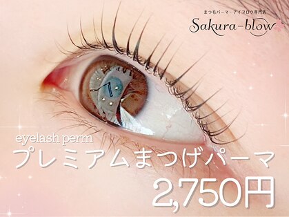 サクラブロウ 天王寺店(Sakura-blow)の写真