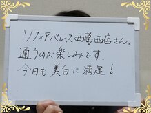 ソフィアパレス 西葛西店/2025/12月