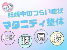 かしわ整骨院 整体院