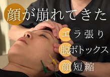 ことのは治療院