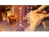 【むくみ改善美脚】よもぎ蒸し30分+下半身アロマ前後40分 70分￥7500