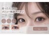 【迷ったらこちら♪】メニュー相談クーポン