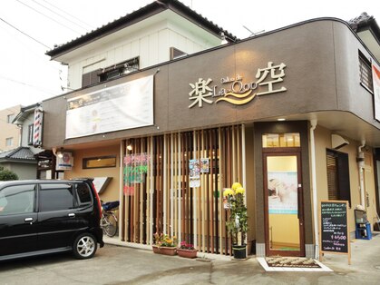 サロンドラクー(Salon de La Qoo)の写真