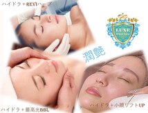 リュクス(LUXE)