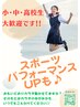 【学割U24】骨格&骨盤矯正カイロ（ショート） 4400円→3000円