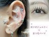 【耳ツボジュエリーパーツ10粒　×　パリジェンヌorデザインパーマ　】￥8800