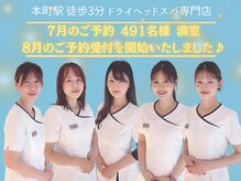 仙豆のちから × ドクターリセット 大阪淀屋橋店(Dr.Reset)