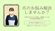 なべ整骨院