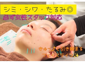 イーグル整骨院 幸町店