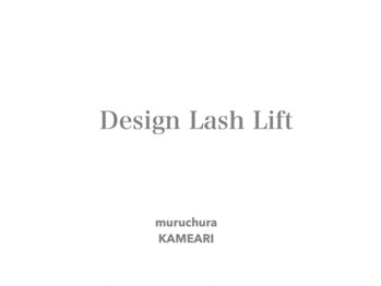 ムルチュラ 亀有店(muruchura KAMEARI)/☆デザインラッシュリフト☆