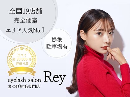 レイ 佐賀駅前店(Rey)の写真