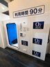 高気圧酸素ボックス利用(90分)