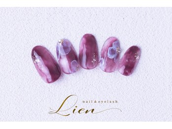 リアン(Lien)/