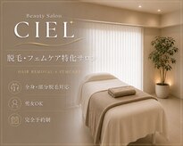 シエル(CIEL)