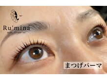 ルミーナ(Ru'mina)/ラッシュリフト