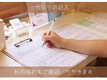 メルモ(Melumo)/カルテの記入