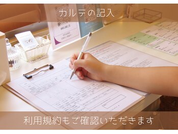 メルモ(Melumo)/カルテの記入