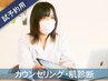 【初めてのお客さま】「何を選んで良いのか分からない」と思われている方へ～